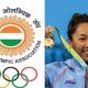 Indian Olympic Association-Mirabai Chanu